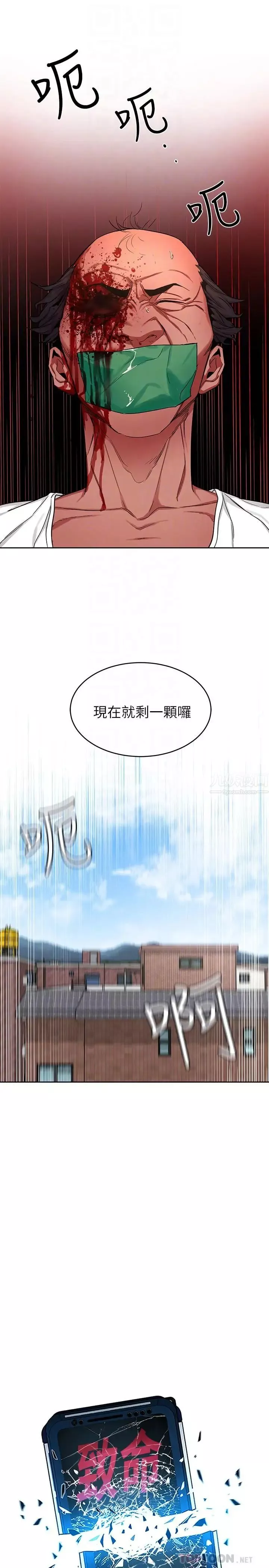 致命遊戲第44話-鄭子芸&黑西裝軍團
