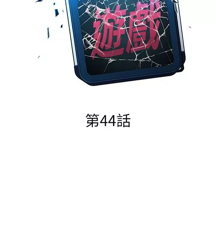 致命游戏-第44话-郑子芸&黑西装军团 - 图片 9