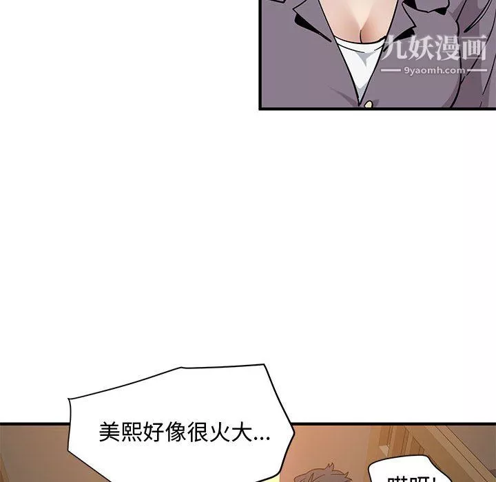 戀愛工廠第26話