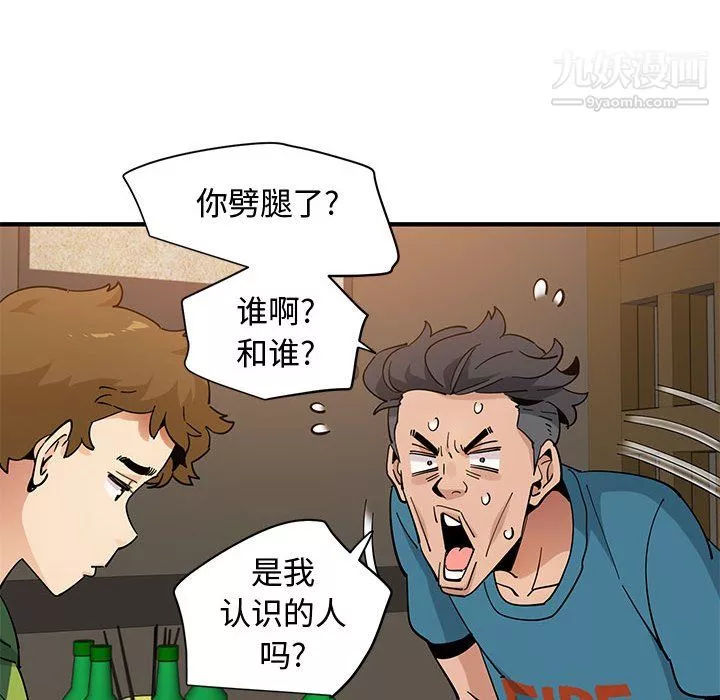 恋爱工厂-第26话 - 图片 73