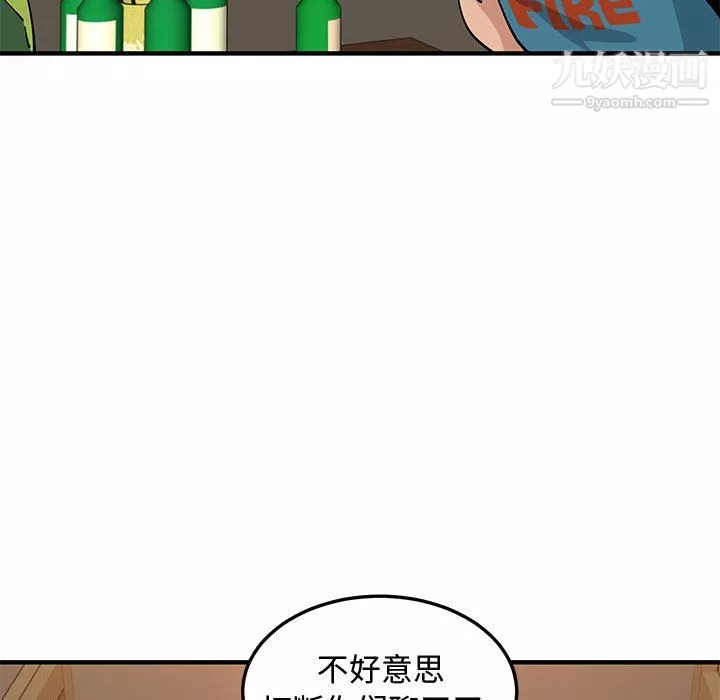 恋爱工厂-第26话 - 图片 74