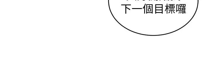 致命游戏第44话-郑子芸&黑西装军团