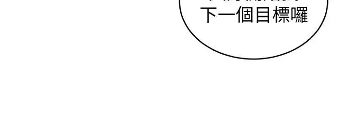 致命游戏-第44话-郑子芸&黑西装军团 - 图片 15
