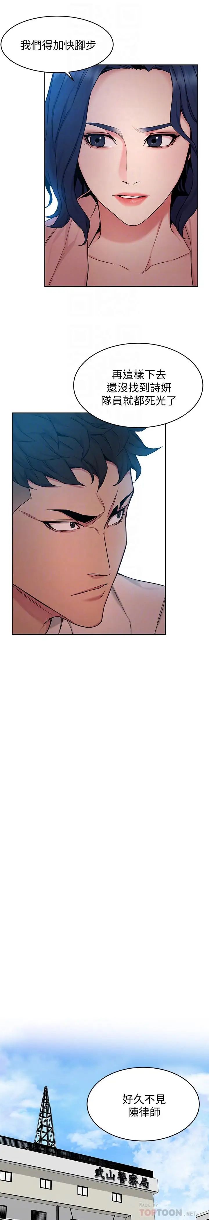 致命游戏第44话-郑子芸&黑西装军团