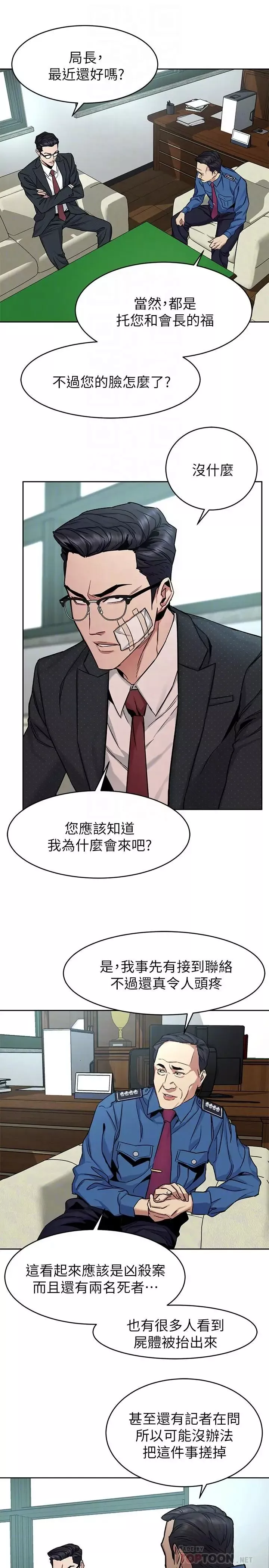 致命游戏-第44话-郑子芸&黑西装军团 - 图片 18