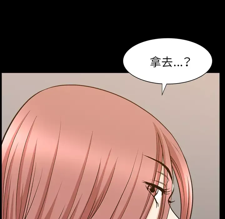 邻居-第47话 - 图片 12