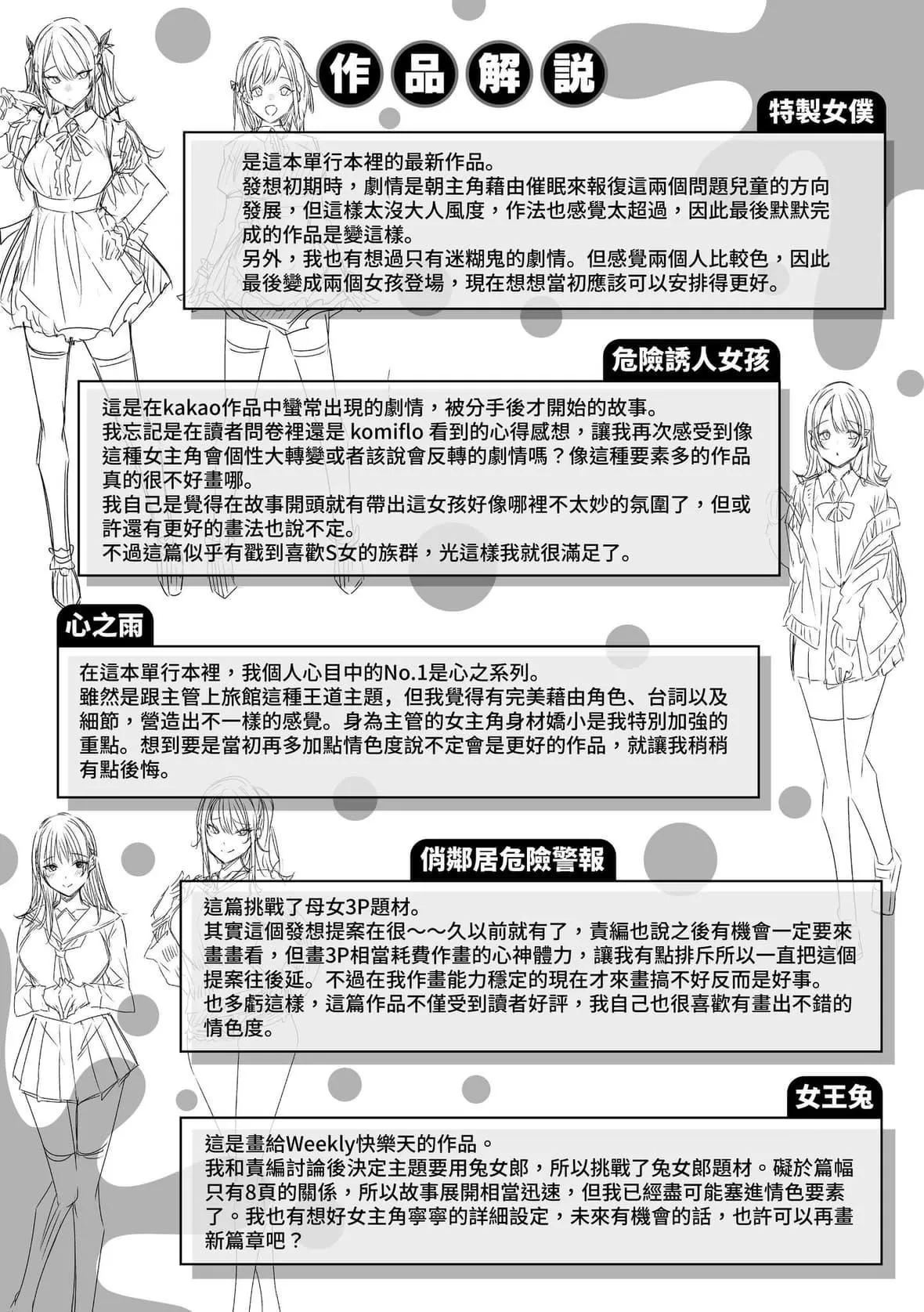 [kakao]シコスプラッシュ♥️[中国翻訳][DL版]-[kakao]シコスプラッシュ♥️[中国翻訳][DL版] - 图片 178