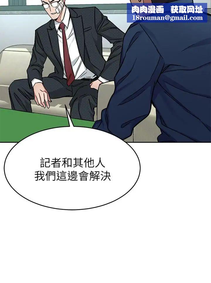 致命遊戲第44話-鄭子芸&黑西裝軍團