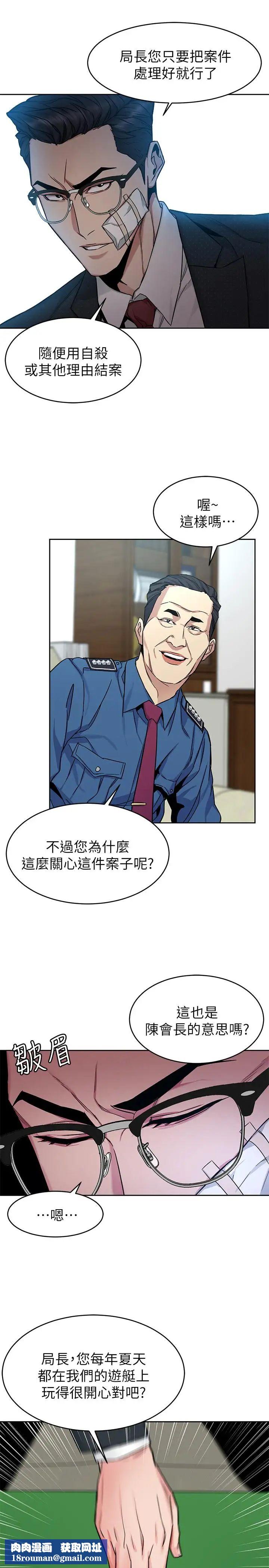 致命游戏第44话-郑子芸&黑西装军团