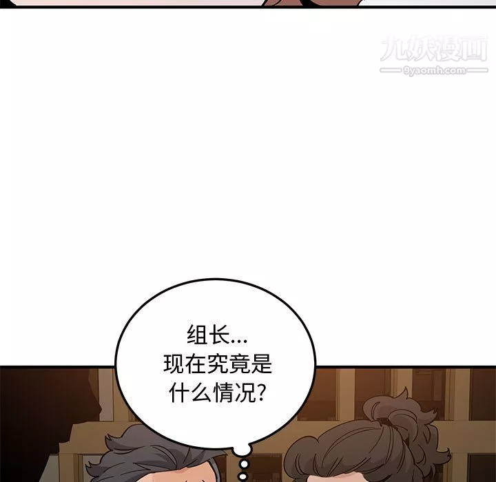 恋爱工厂-第26话 - 图片 83