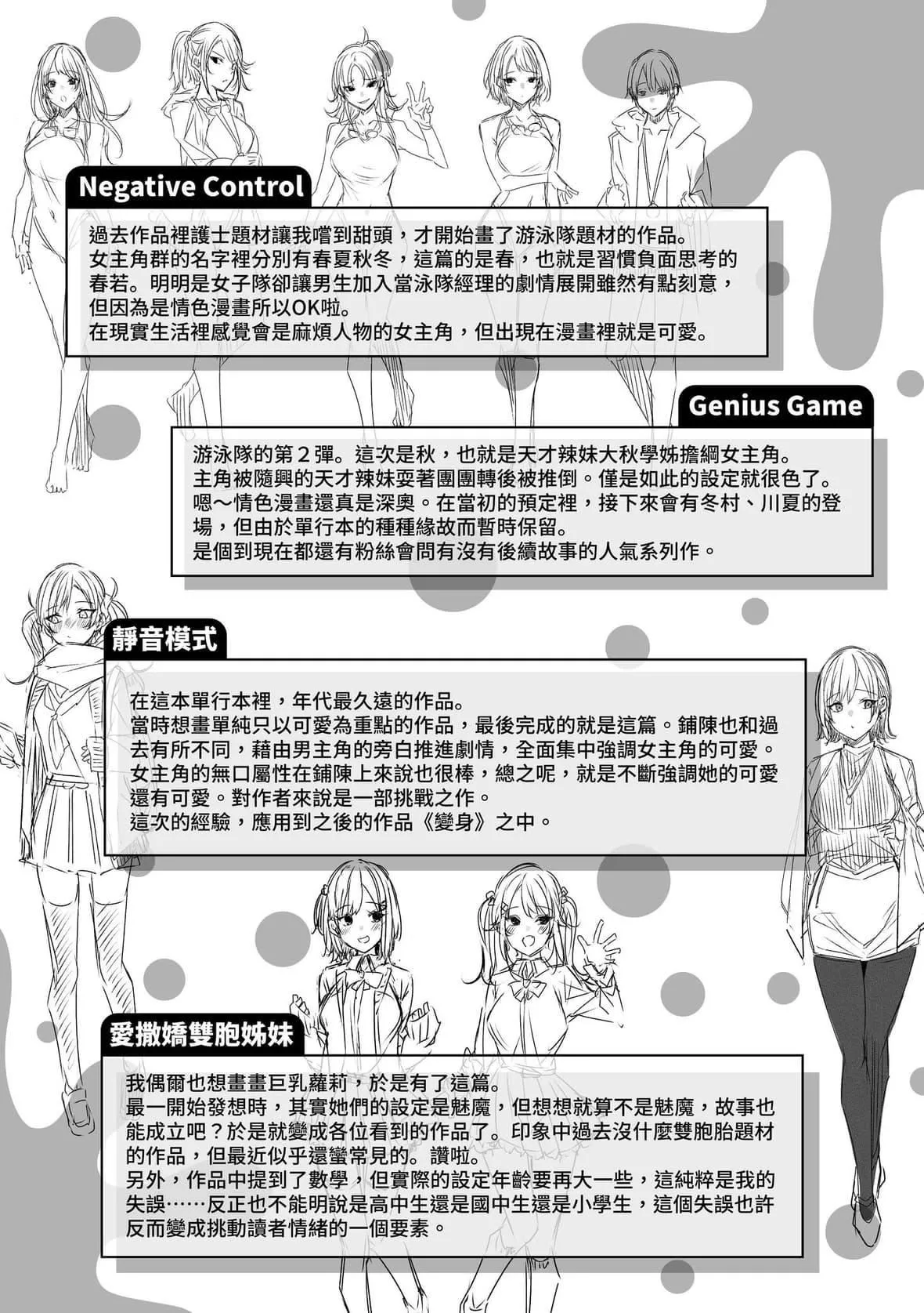 [kakao]シコスプラッシュ♥️[中国翻訳][DL版]-[kakao]シコスプラッシュ♥️[中国翻訳][DL版] - 图片 179