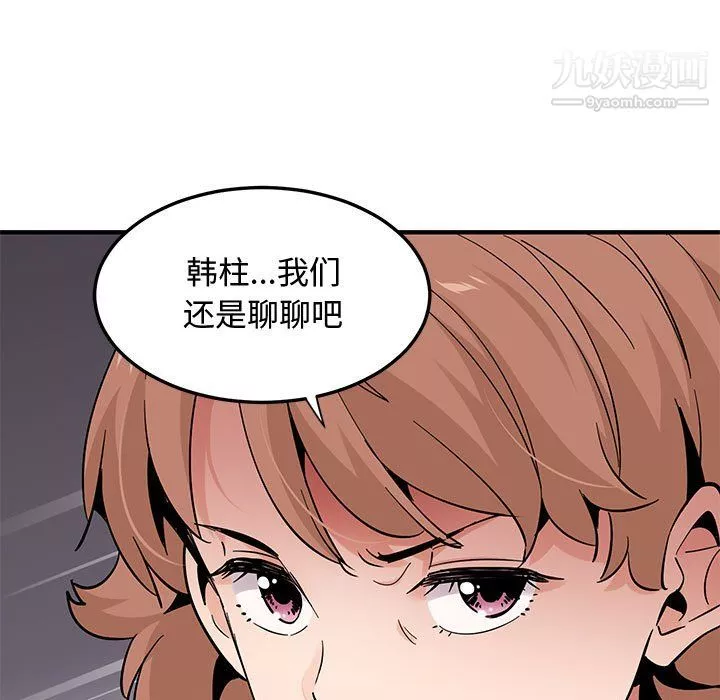 戀愛工廠第26話