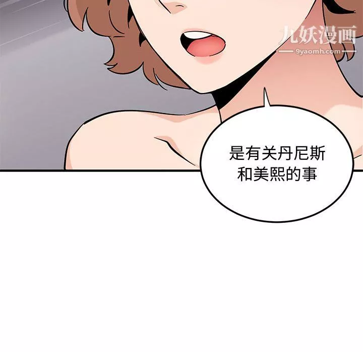 戀愛工廠第26話