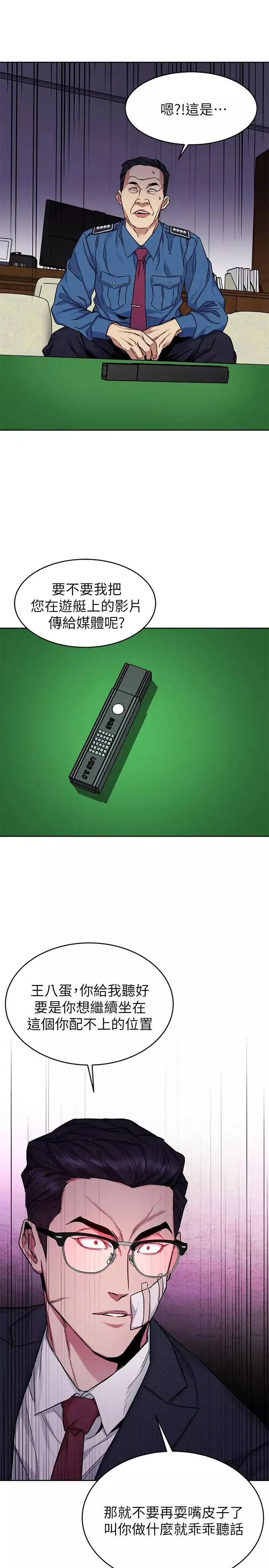 致命遊戲第44話-鄭子芸&黑西裝軍團