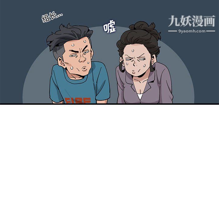 戀愛工廠第26話