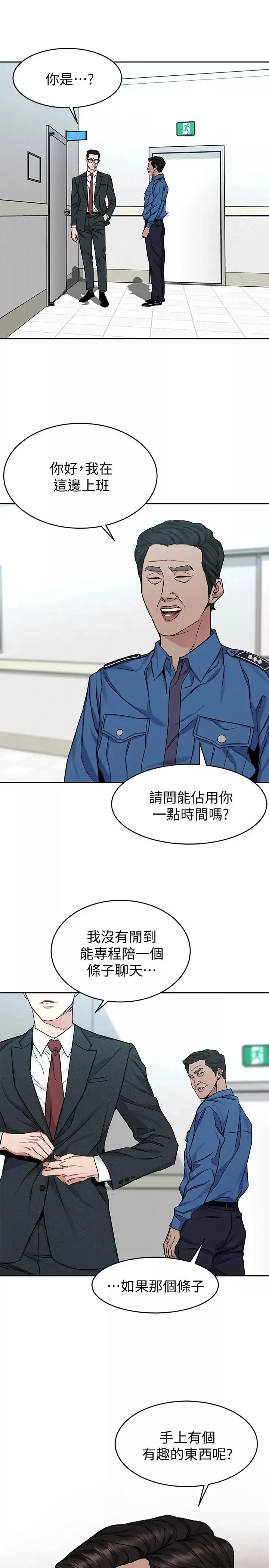 致命遊戲第44話-鄭子芸&黑西裝軍團