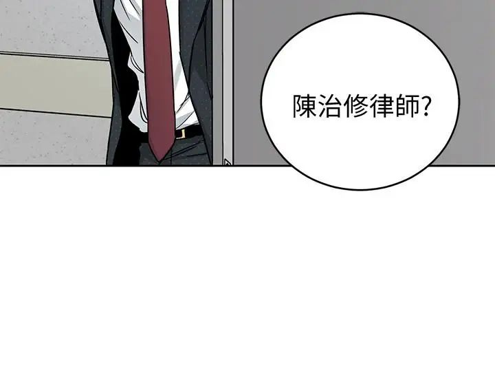 致命游戏第44话-郑子芸&黑西装军团
