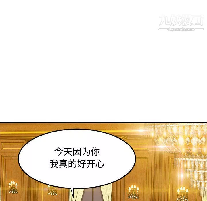恋爱工厂-第26话 - 图片 93