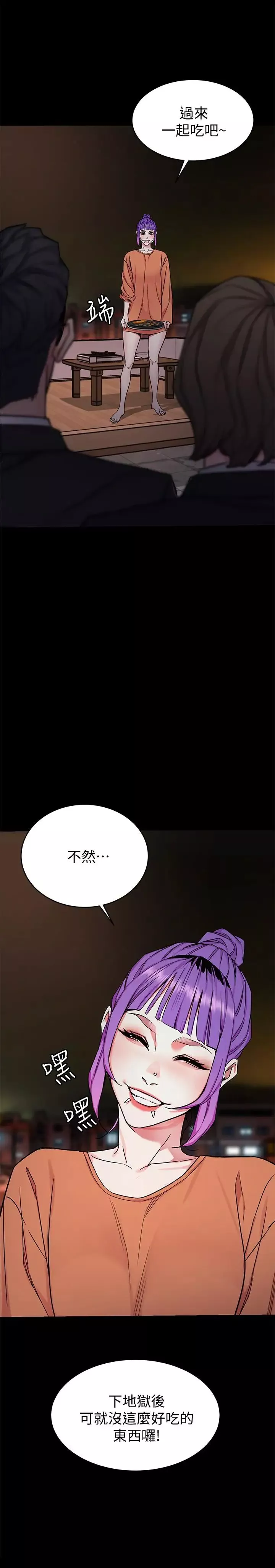 致命遊戲第44話-鄭子芸&黑西裝軍團