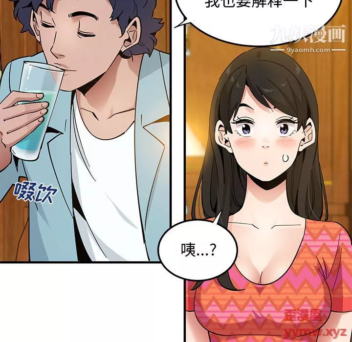恋爱工厂-第26话 - 图片 101