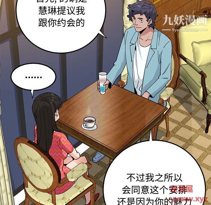 戀愛工廠第26話