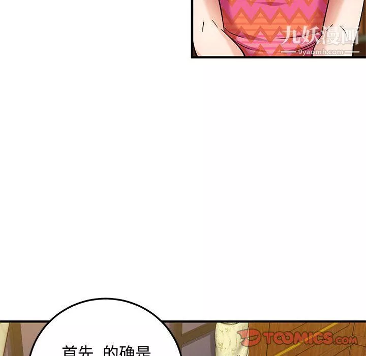戀愛工廠第26話