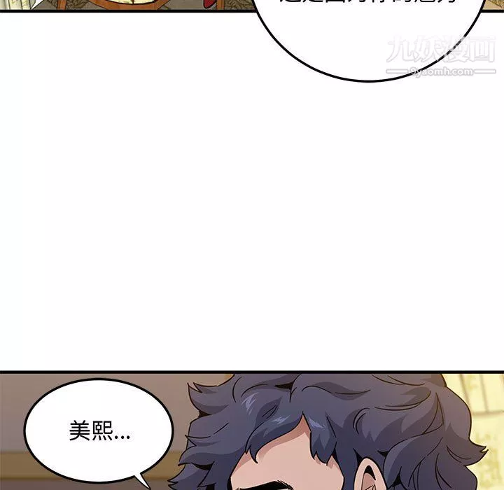 戀愛工廠第26話