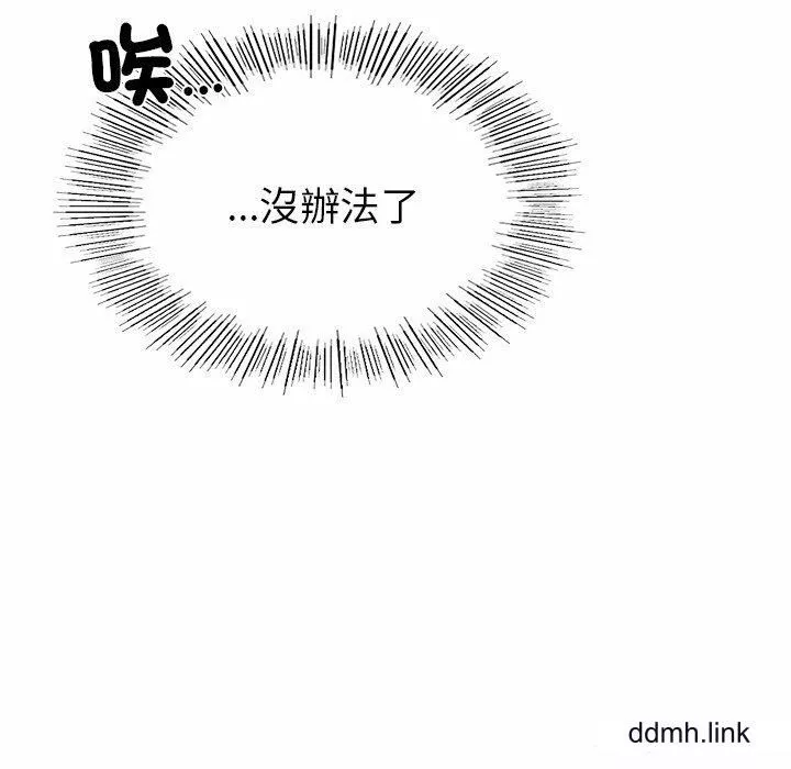 首尔行-第4话 - 图片 175