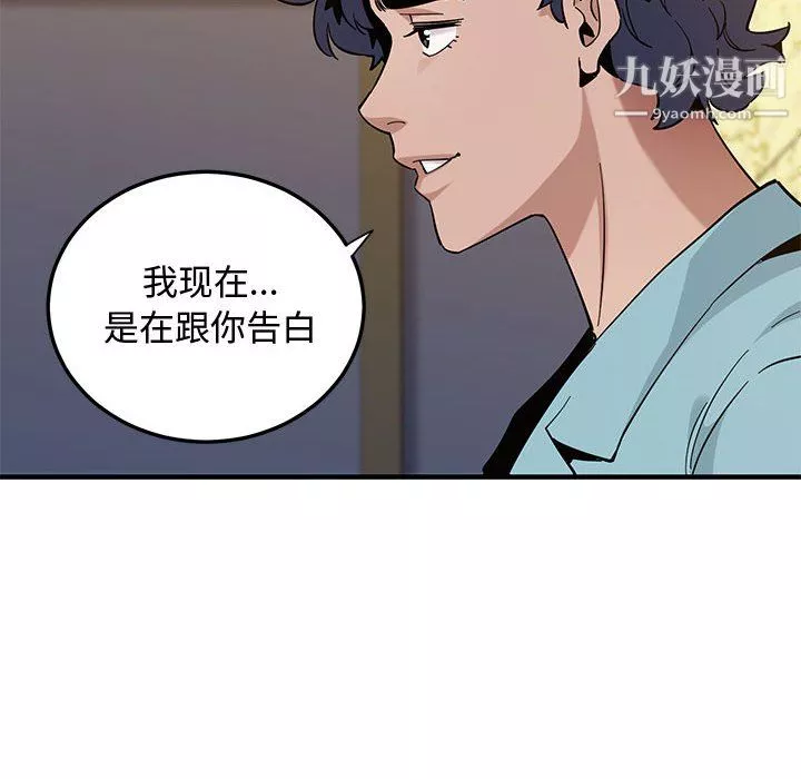 戀愛工廠第26話