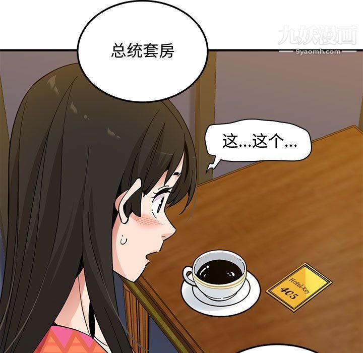 戀愛工廠第26話