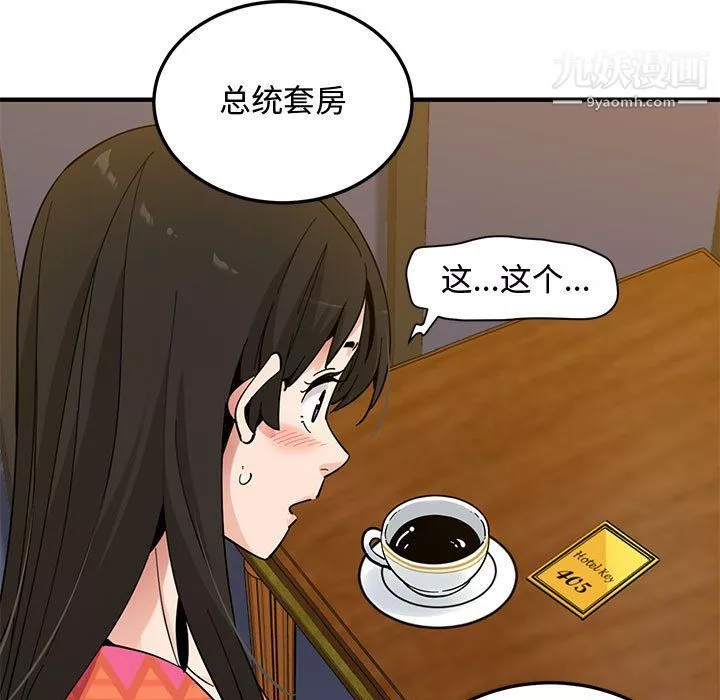 戀愛工廠第26話