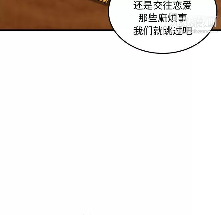 恋爱工厂-第26话 - 图片 110