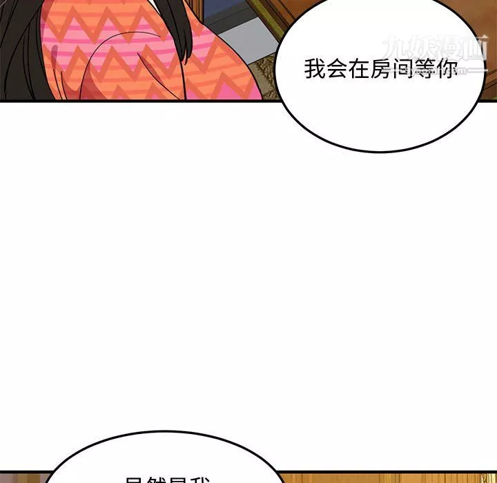 恋爱工厂-第26话 - 图片 112