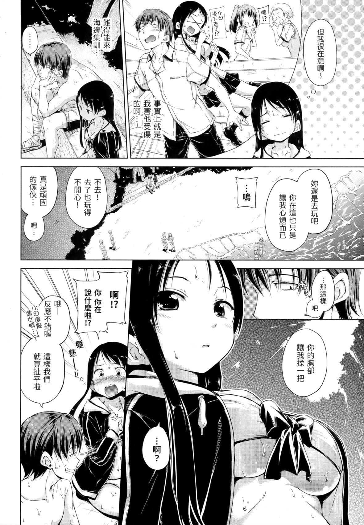 [Hamao]きらきら[中國翻訳][無修正][Hamao]きらきら[中國翻訳][無修正]