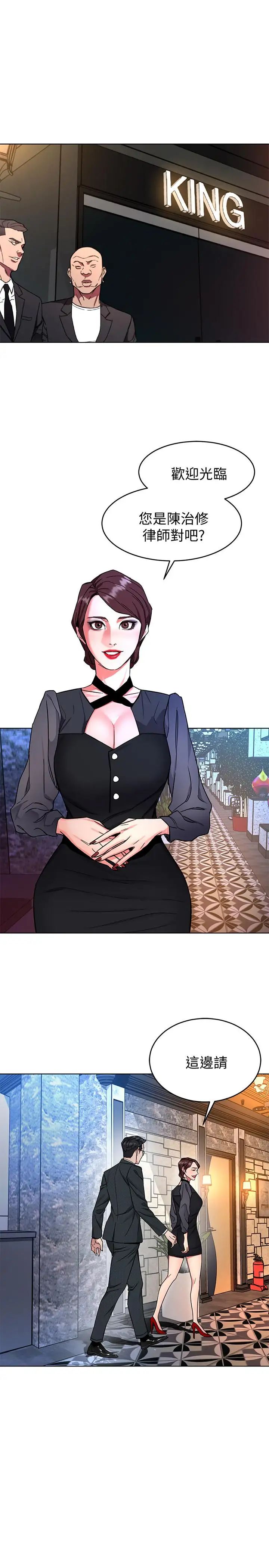 致命游戏第45话-黑色寿衣的登场