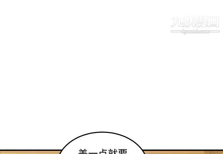 戀愛工廠第27話