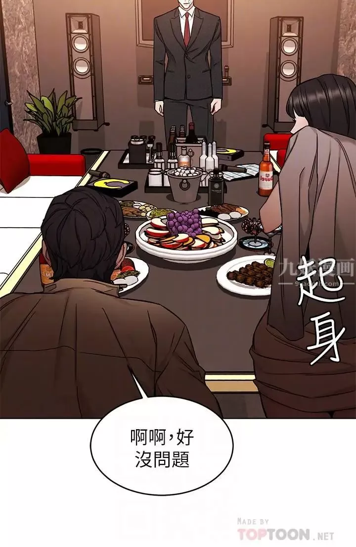 致命游戏-第45话-黑色寿衣的登场 - 图片 18