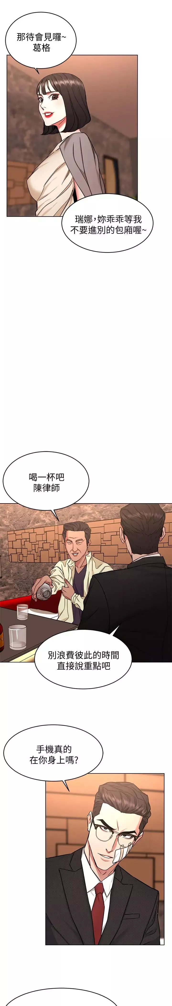 致命遊戲第45話-黑色壽衣的登場
