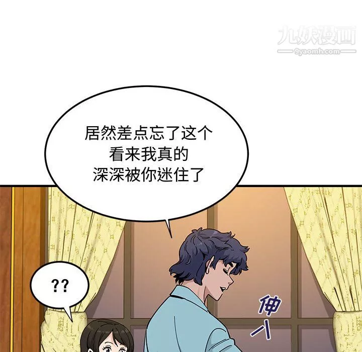 戀愛工廠第27話