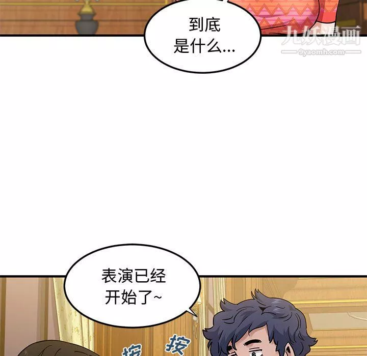 戀愛工廠第27話