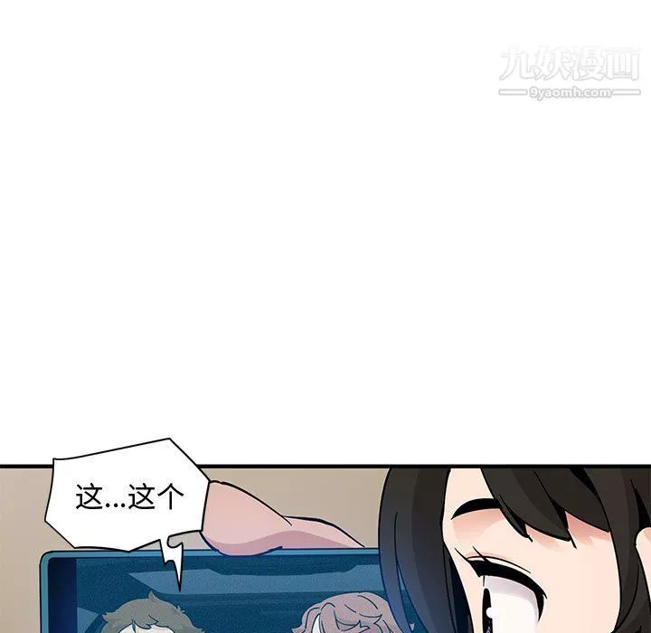 戀愛工廠第27話