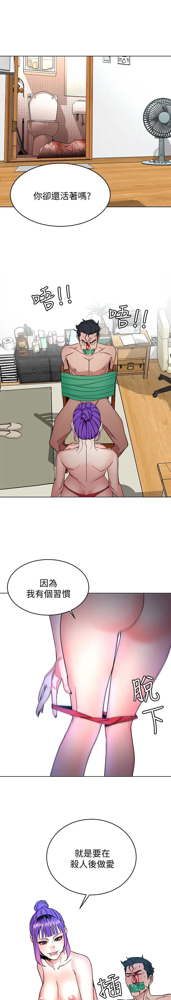 致命游戏第45话-黑色寿衣的登场