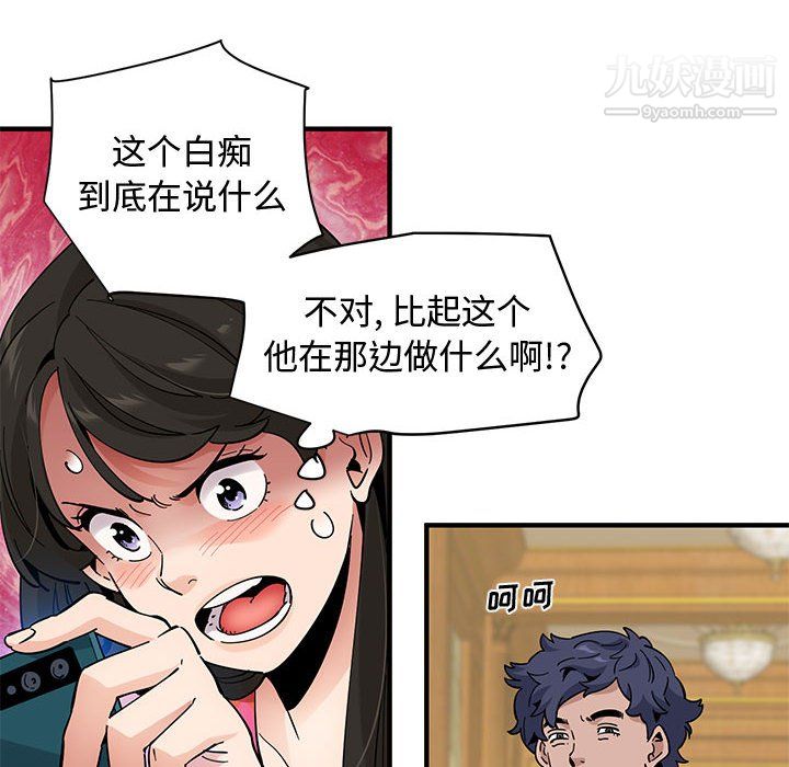 戀愛工廠第27話