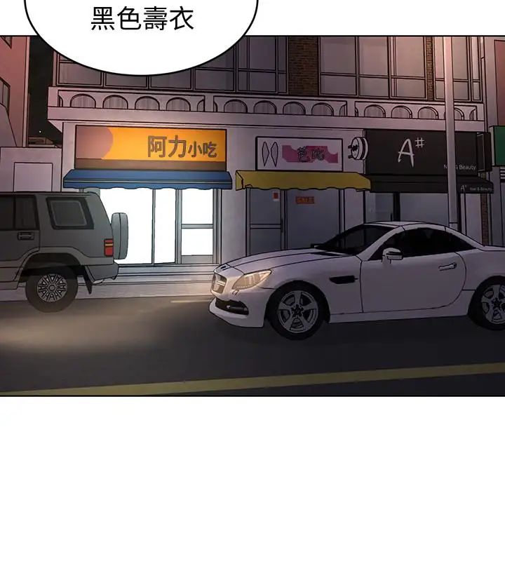 致命遊戲第45話-黑色壽衣的登場