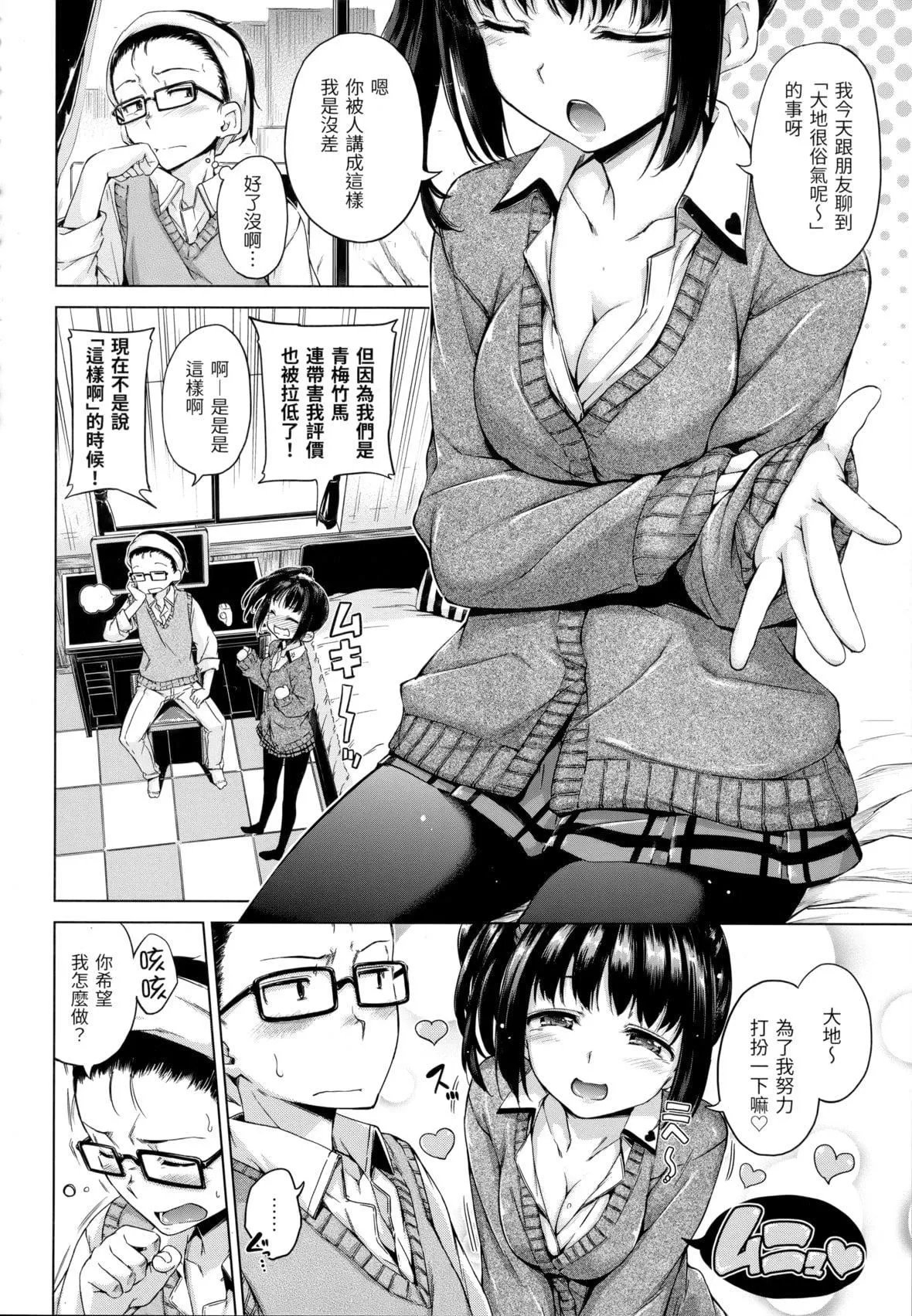 [Hamao]きらきら[中國翻訳][無修正][Hamao]きらきら[中國翻訳][無修正]