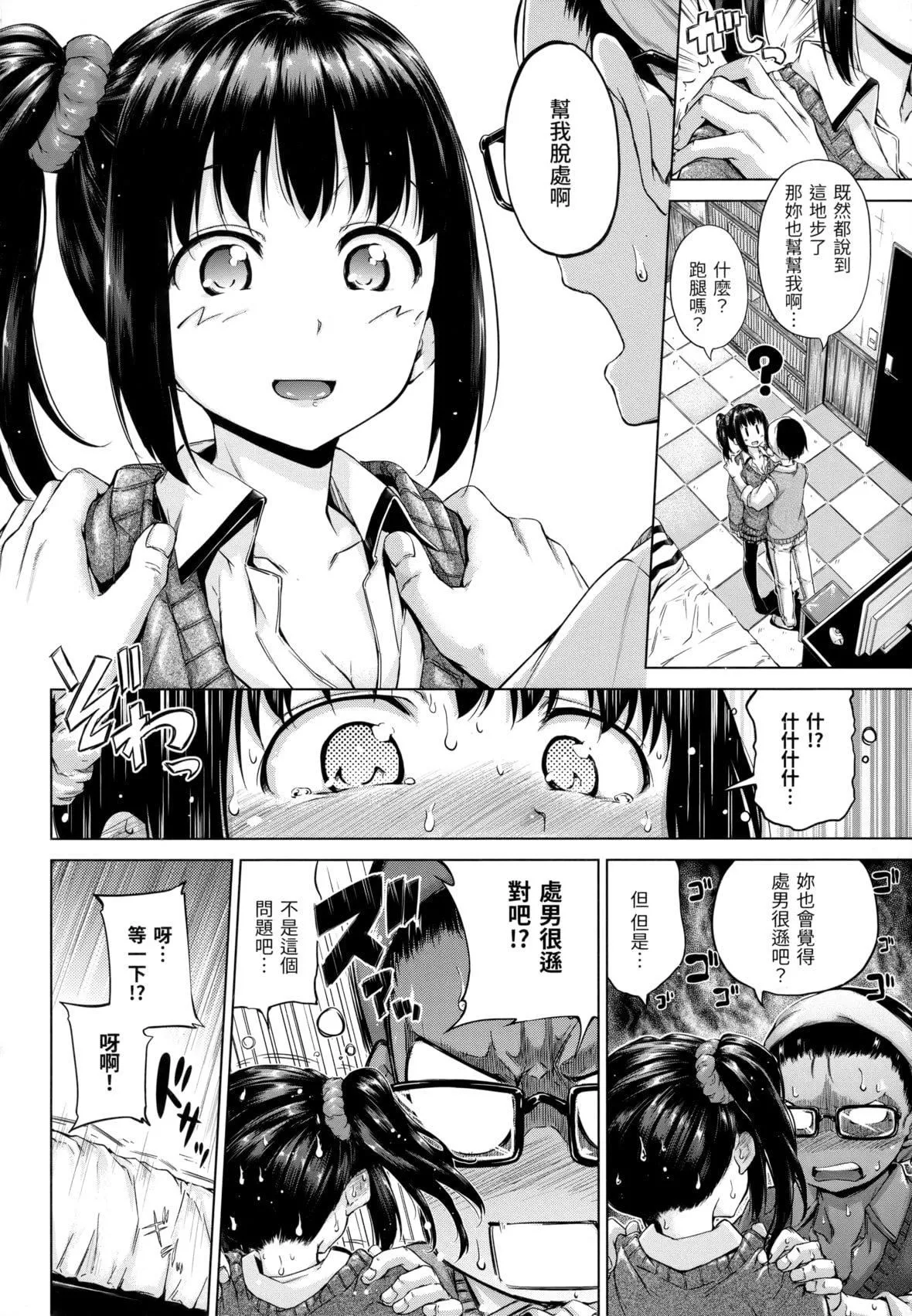 [Hamao]きらきら[中國翻訳][無修正][Hamao]きらきら[中國翻訳][無修正]