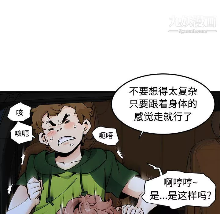 恋爱工厂-第27话 - 图片 25
