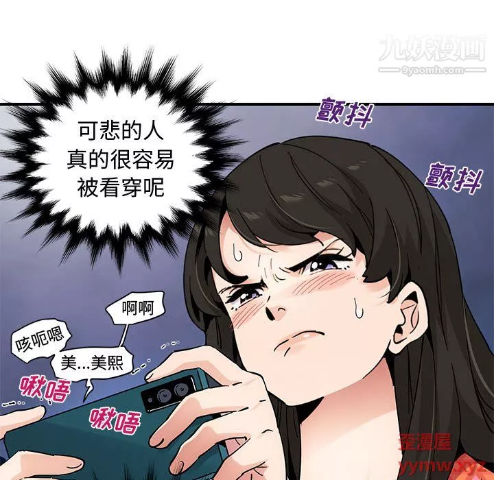 恋爱工厂-第27话 - 图片 27