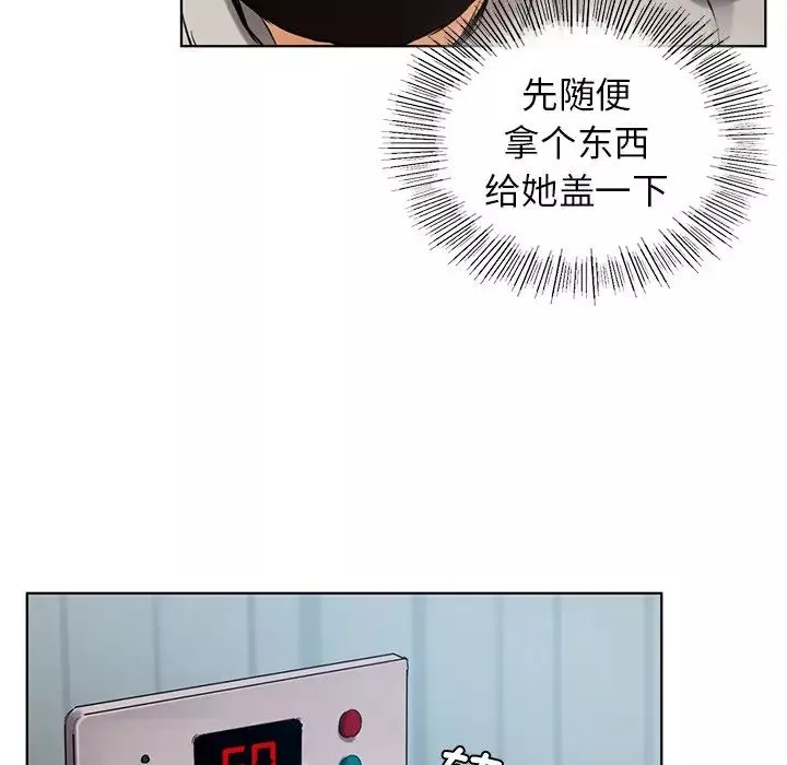 首尔行第5話