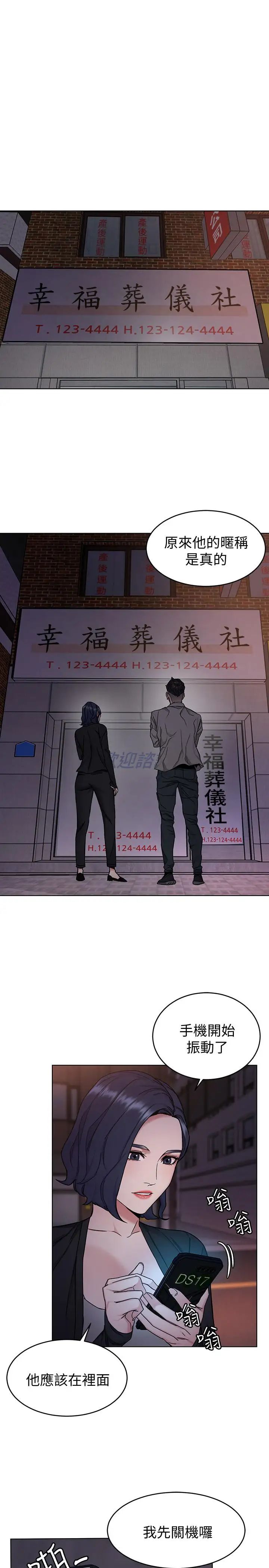 致命游戏第45话-黑色寿衣的登场